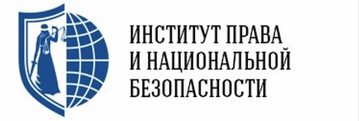 Право и национальная безопасность тамбов